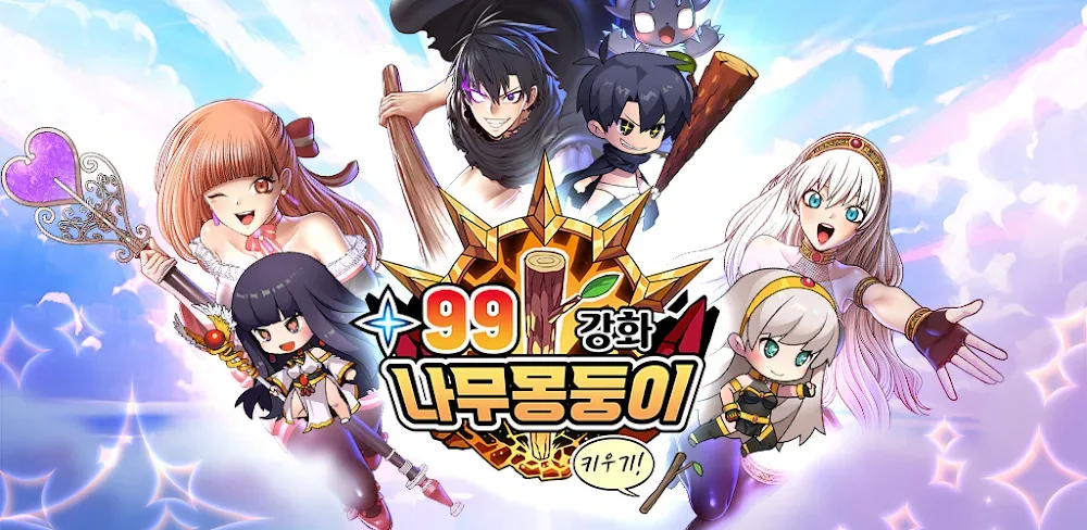 99 Reinforced Wooden Stick v99.1.41 MOD APK (Menu, Damage & Defense Multiplier, God Mode)