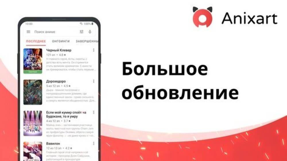 ANIXART v8.1.2 APK + MOD (Remove ADS)