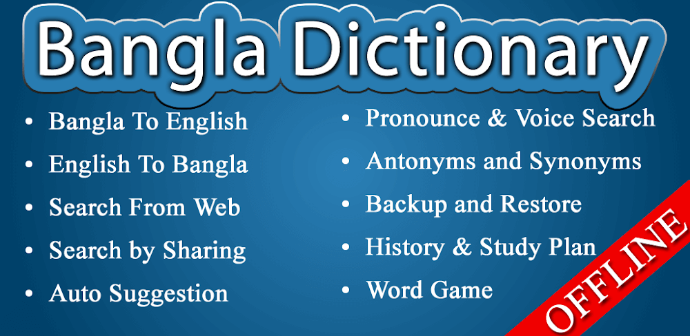 Bangla Dictionary v10.5.1 MOD APK (Premium Unlocked)