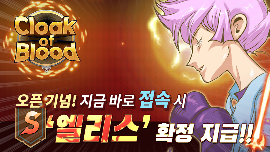 Cloak of Blood v000.000.035 MOD APK (Damage, Defense Multiplier, Unlimited Gem)