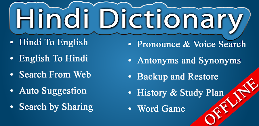 English Hindi Dictionary v11.3.0 MOD APK (Premium Unlocked)