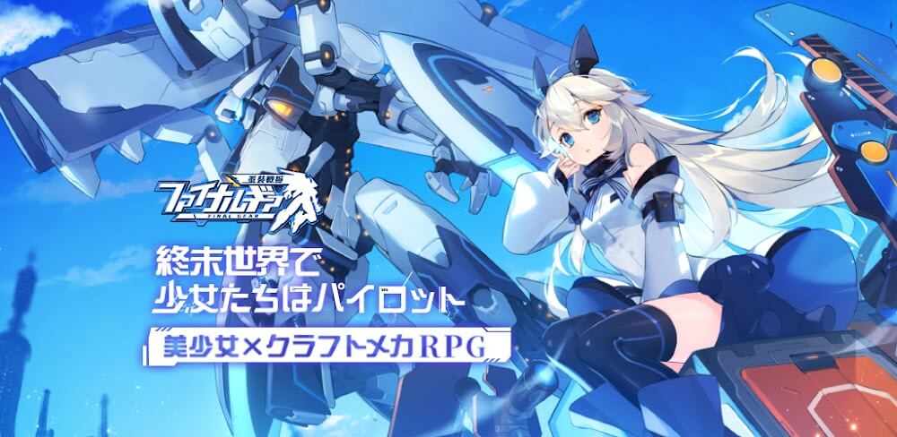 Final Gear Bilibili v1.46.0 MOD APK (Unlimited Ammo/Skills)