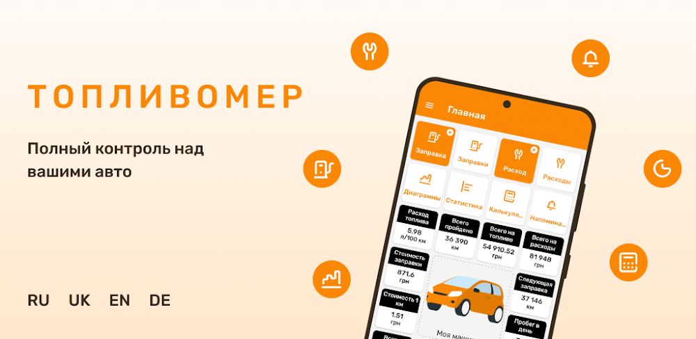 Fuelmeter v3.7.5 APK + MOD (Premium Unlocked)