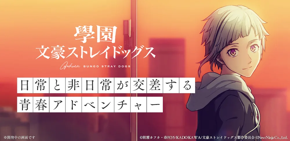 Gakuen Bungo Stray Dogs v1.1.2 MOD APK (Menu, Damage, God Mode)