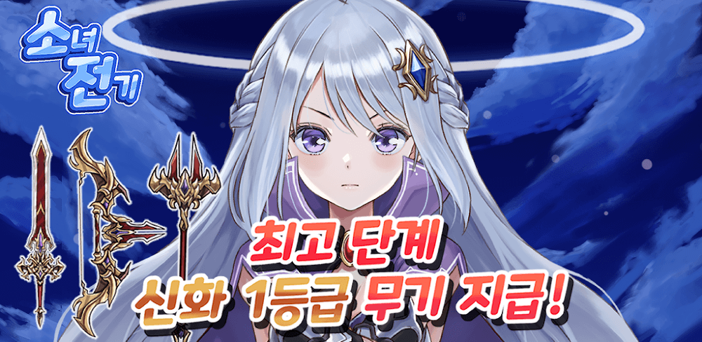 Girl Electric: Idle Action RPG v2.0.3 MOD APK (Speed, Gem, Dumb Enemy)