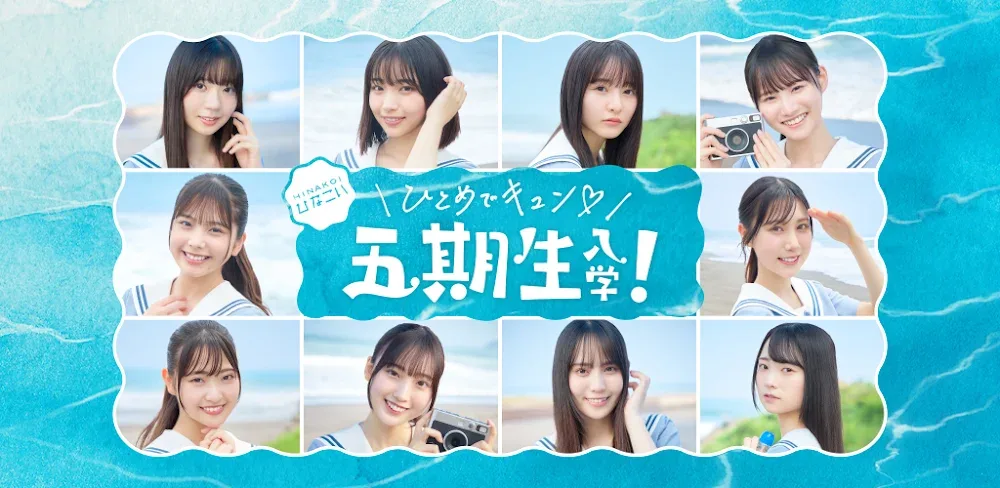 HINAKOI v4.1.9 MOD APK (Menu, Auto Win)