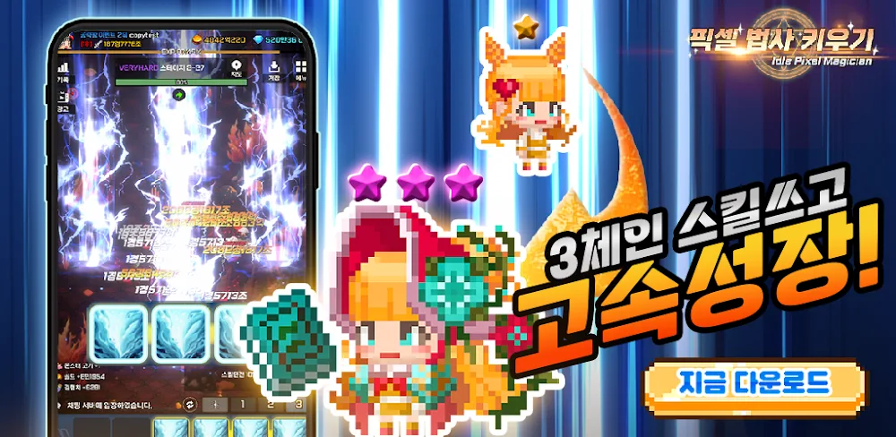 Idle Pixel Magician v1.1.31 MOD APK (Unlimited Diamonds, Move Speed)