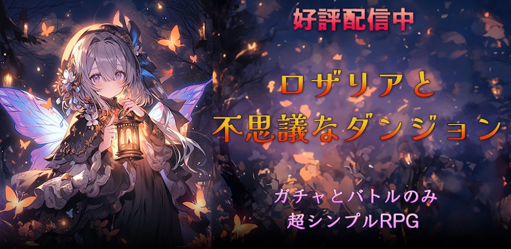 Idle RPG Rosaria Dungeon v1.0.6 MOD APK (Unlimited Gem)