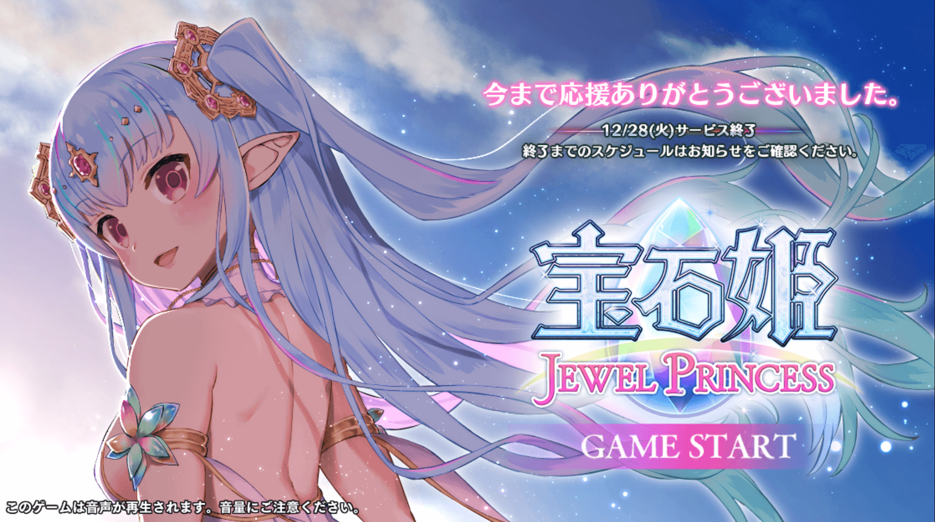Jewel Princess v4.04.16 MOD APK (God Mode/High Dame)