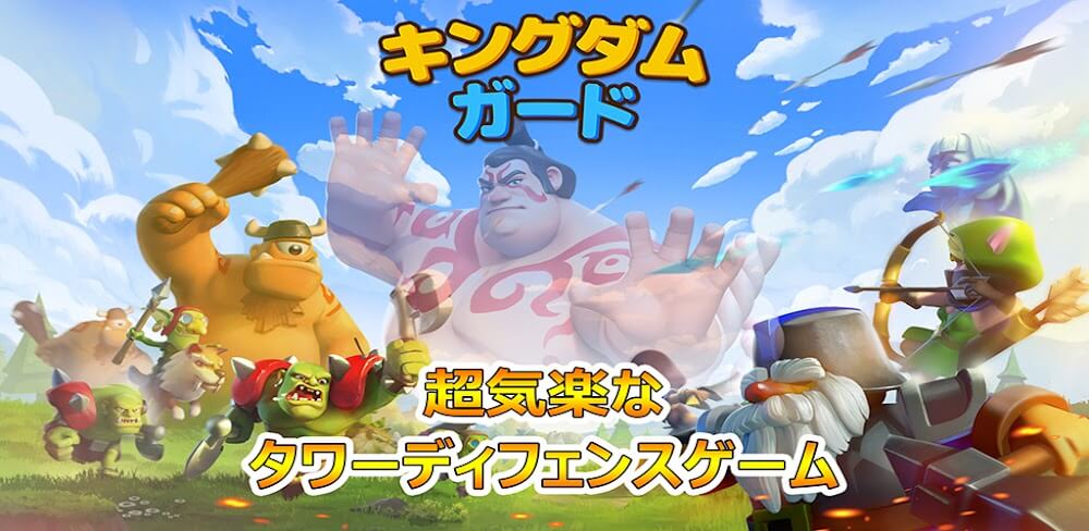 Kingdom Guard JP v1.0.402 MOD APK (One Hit, Low Wave)