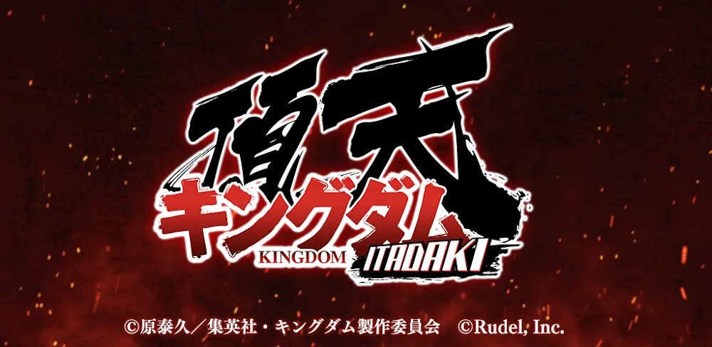 KINGDOM ITADAKI JP v3.6.1 MOD APK (Menu, Auto Win)