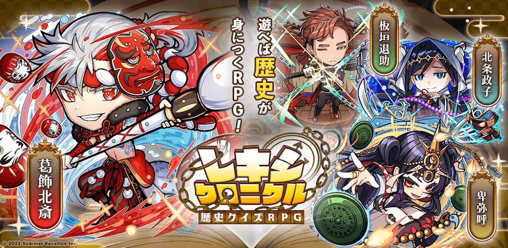 Lexi Chronicle - History Quiz RPG v1.9.13 MOD APK (Attack/Defense, God Mode)