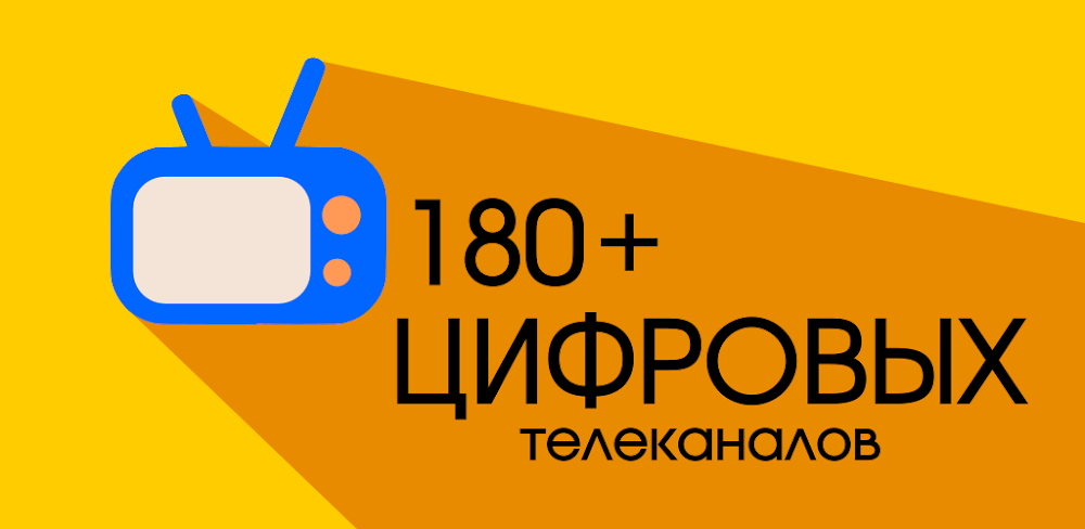 Light HD TV v4.0.5 APK + MOD (Premium Unlocked)