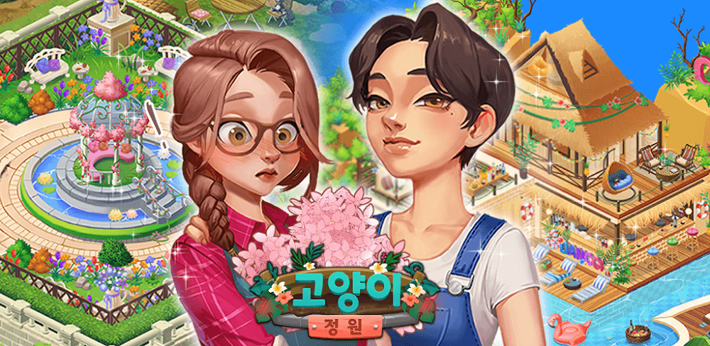 Merge Merge: Garden Design v1.17.12 MOD APK (Unlimited Money)