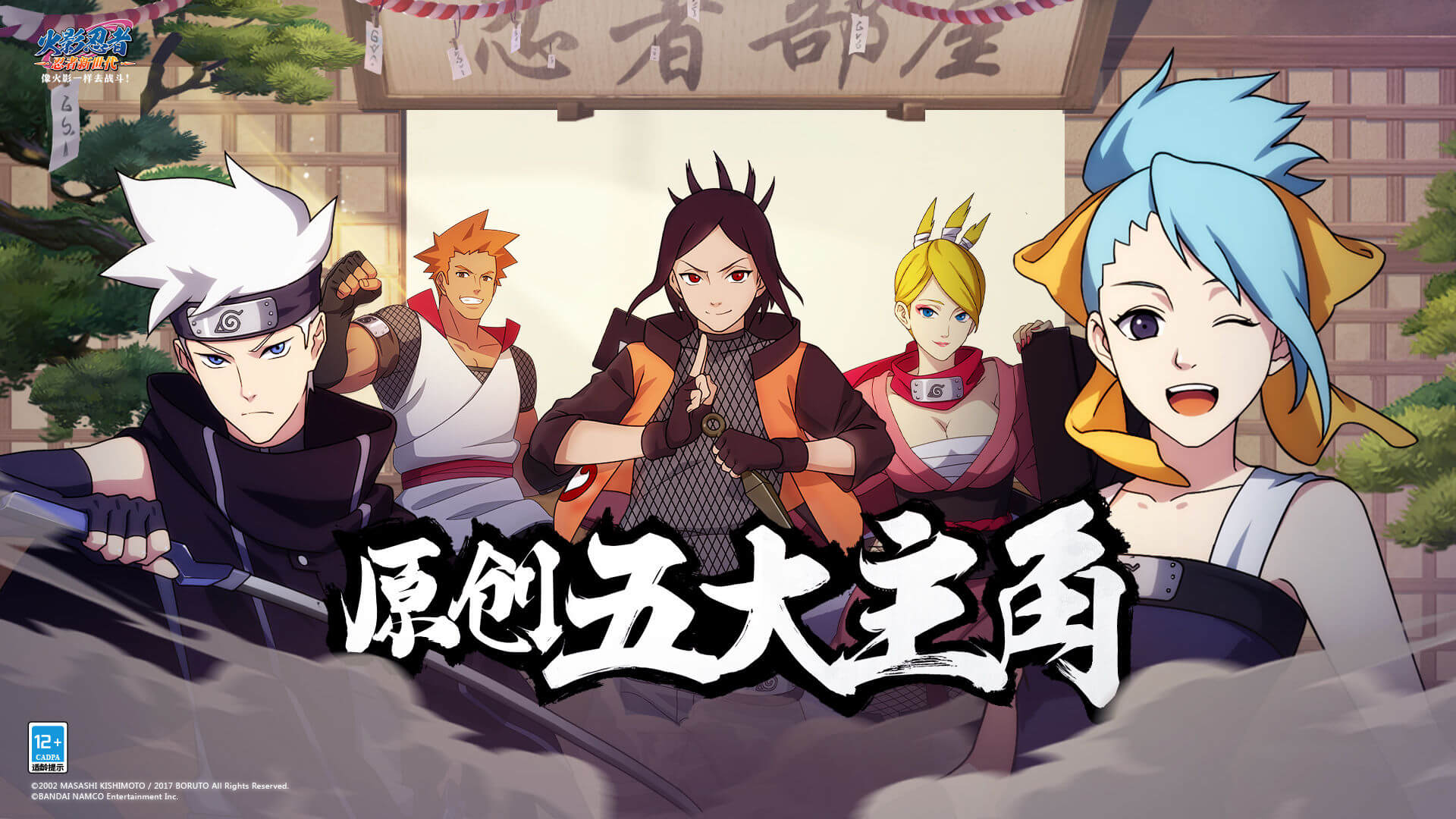 Naruto Online Mobile v3.56.13 APK (by Tencent)