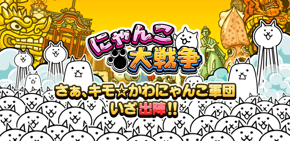 Nyanko Great War v13.6.2MOD APK (Unlimited Cat Spam)