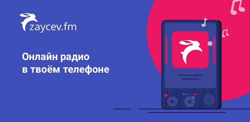 Zaycev.fm v3.2.0 APK + MOD (Premium Unlocked)