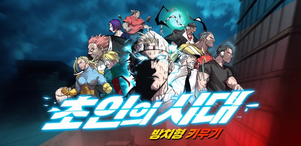 OverMan RPG v1.30.0 MOD APK (High Damage, God Mode, Full MP)
