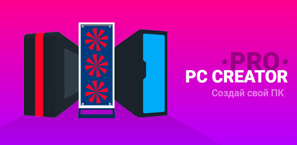 PC Creator PRO v2.3.2 APK + MOD (Free Shopping)