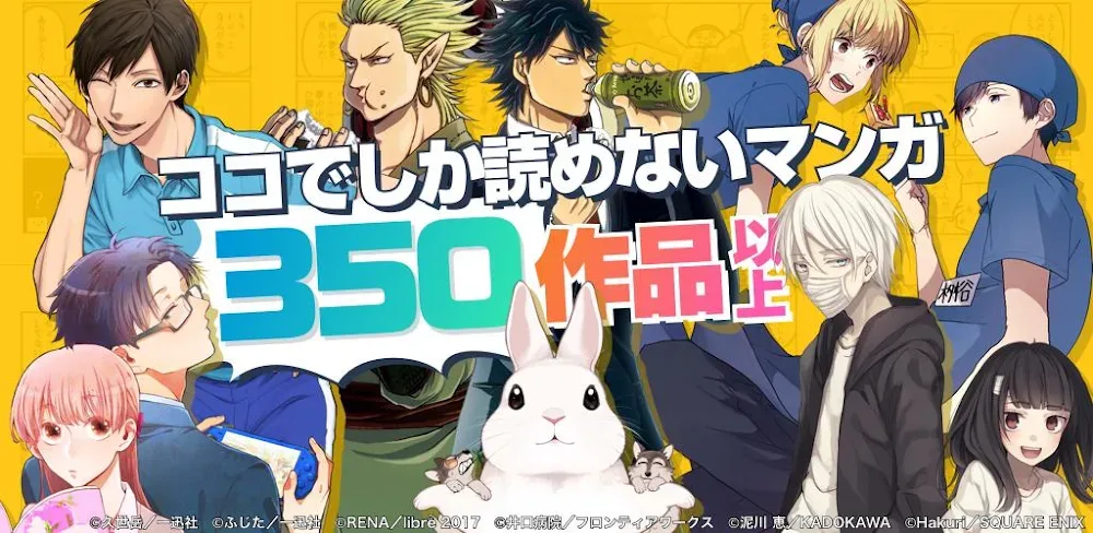 pixiv Comics v5.16.18 MOD APK (Premium Unlock)