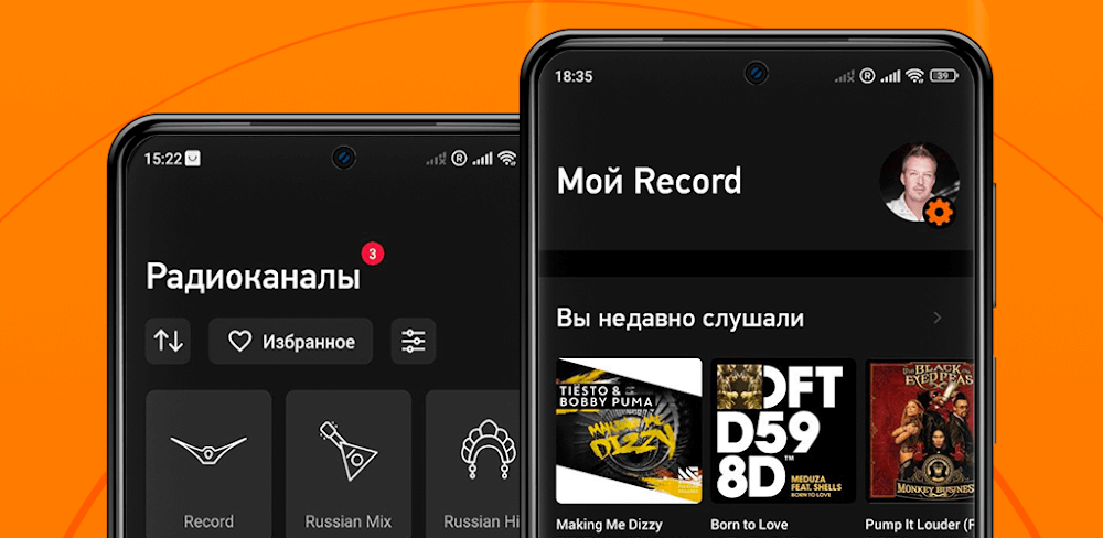 Radio Record: Dance Music v4.2.79 MOD APK (Premium Unlocked)