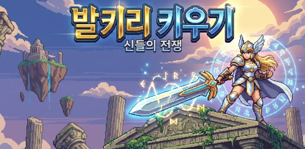 Raising a Valkyrie v1.0 MOD APK (Menu, Damage, Gem)