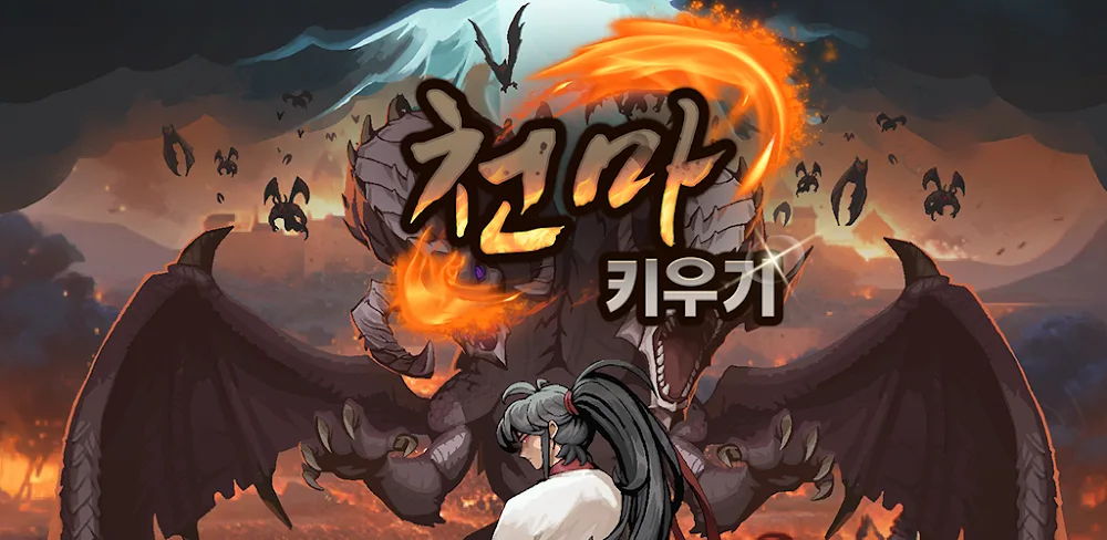 Raising Tenma Idle RPG v18.6 MOD APK (Exp, God Mode)