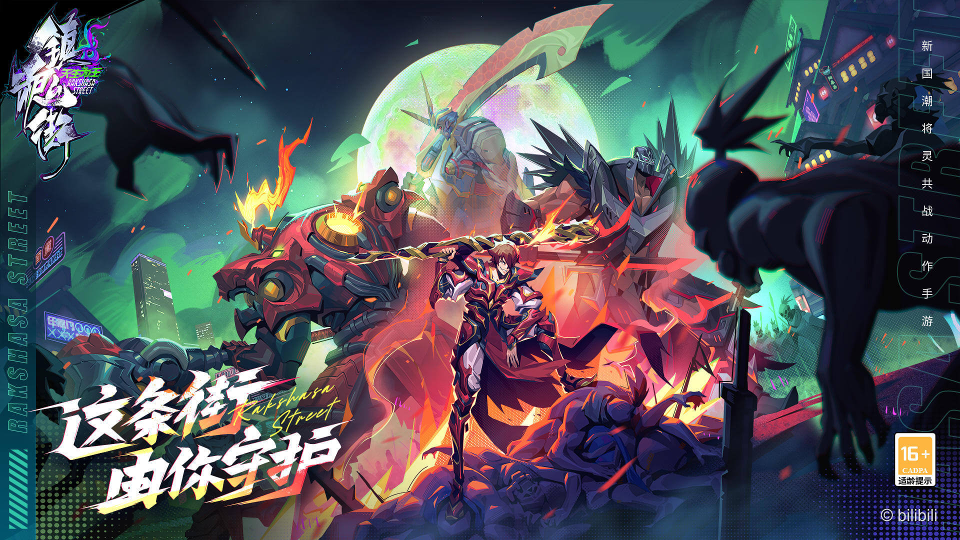 Rakshasa Street v4 APK (Full Game, Latest)