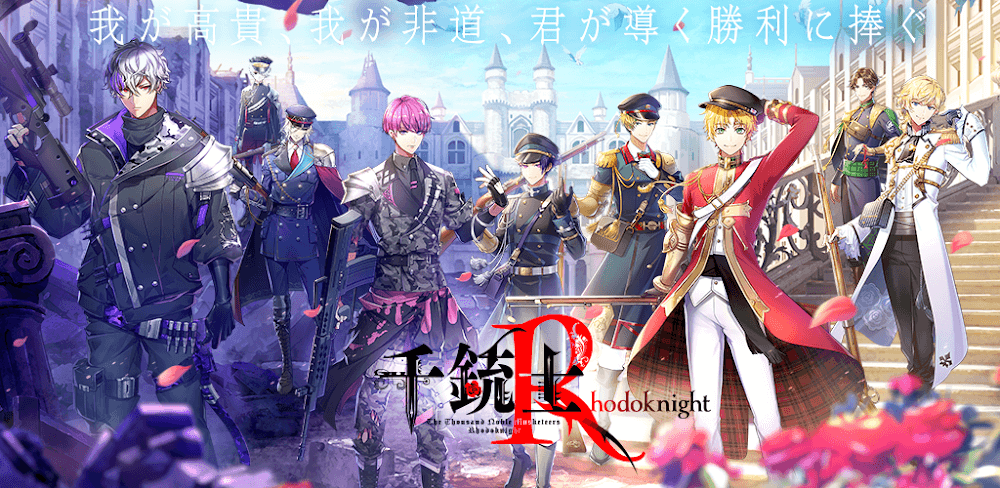 千銃士: Rhodoknight v3.7.0 MOD APK (Mega Menu)