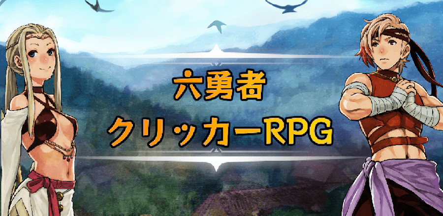 Six Heroes Clicker RPG v0.1 MOD APK (Unlimited Money, God Mode)