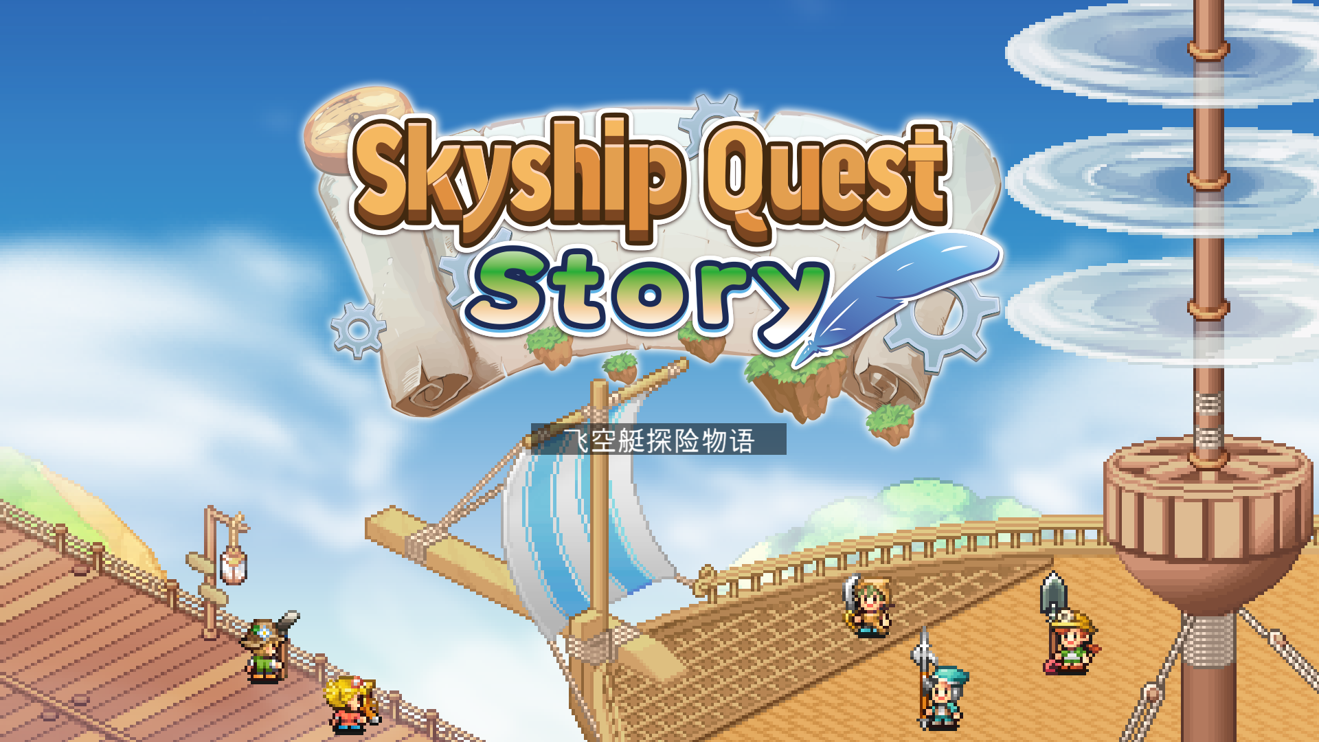Skyship Quest Story MOD APK V1.1.6 (Unlock Full, Lots of Gold Coins)