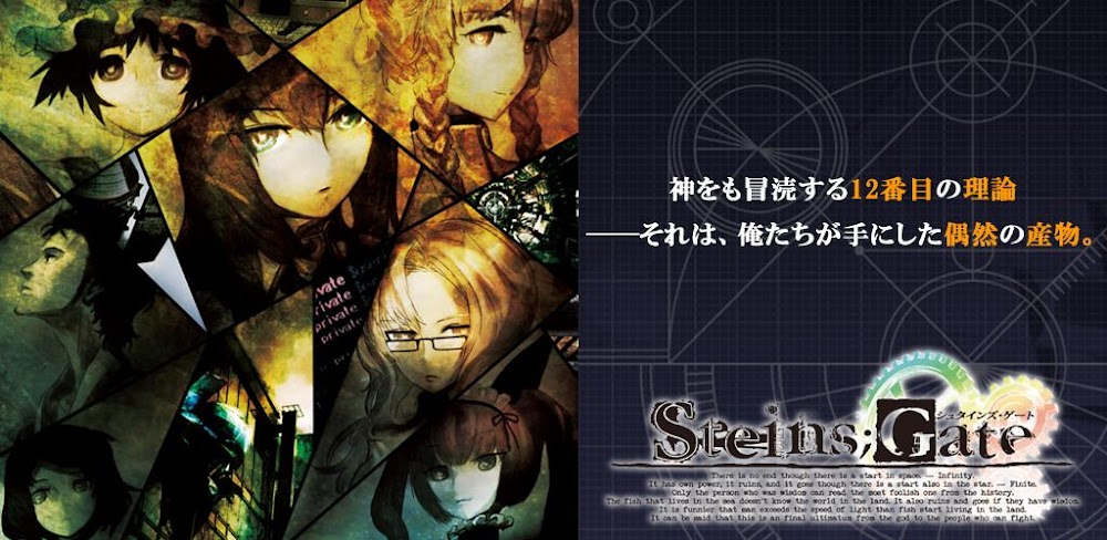 STEINS GATE v1.21 APK + OBB (MOD: Unlocked, Free Purchase)