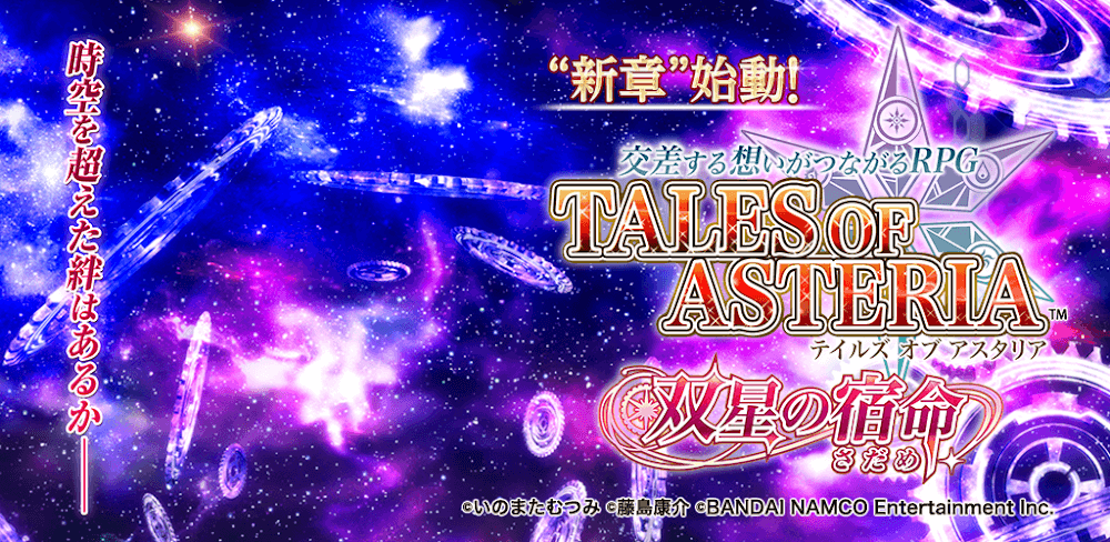 Tales of Asteria v6.21.1 MOD APK (Weak Enemy)