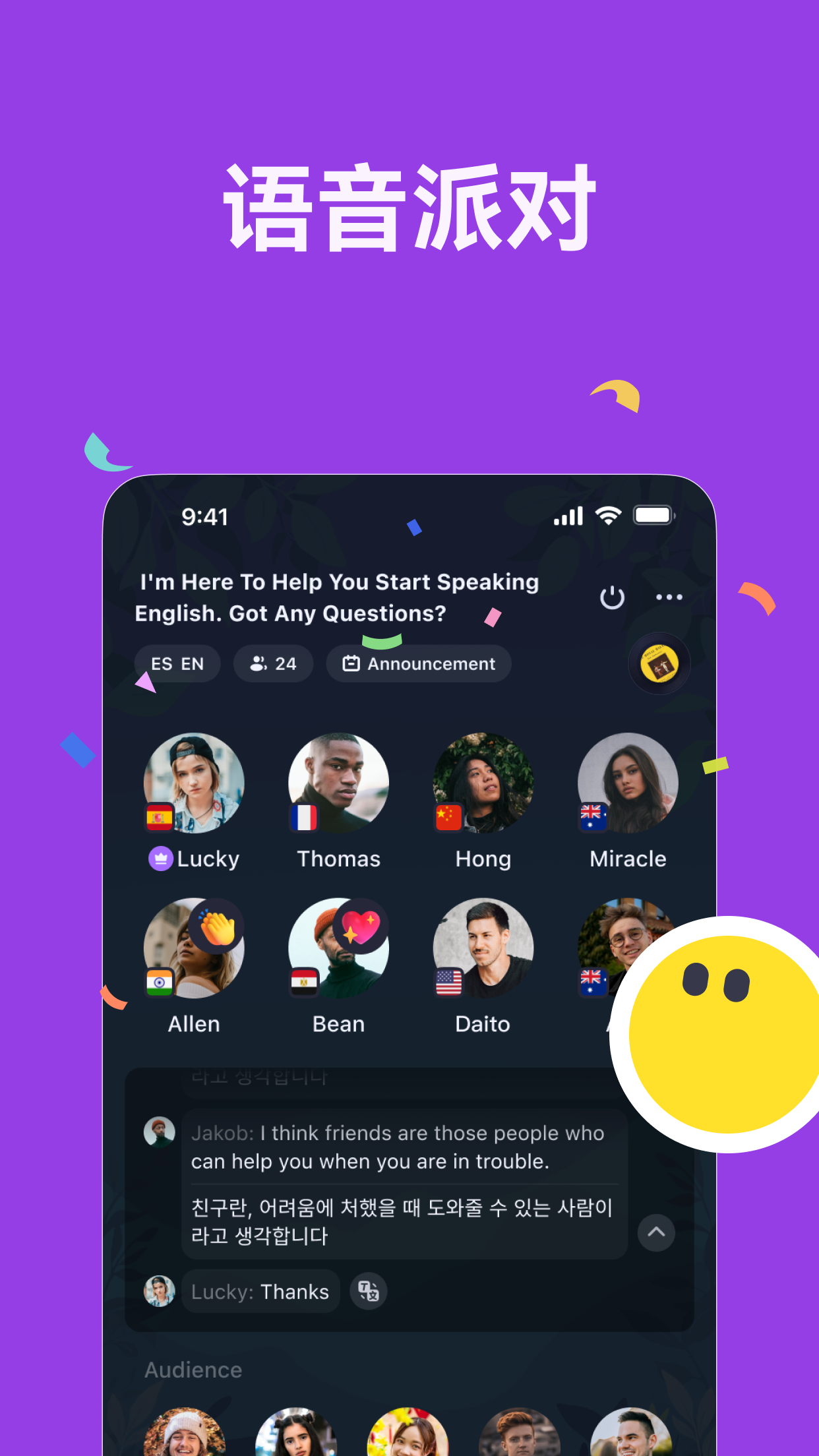 Talkin: Global Friends & Chat MOD APK V4.7.0 (Premium)