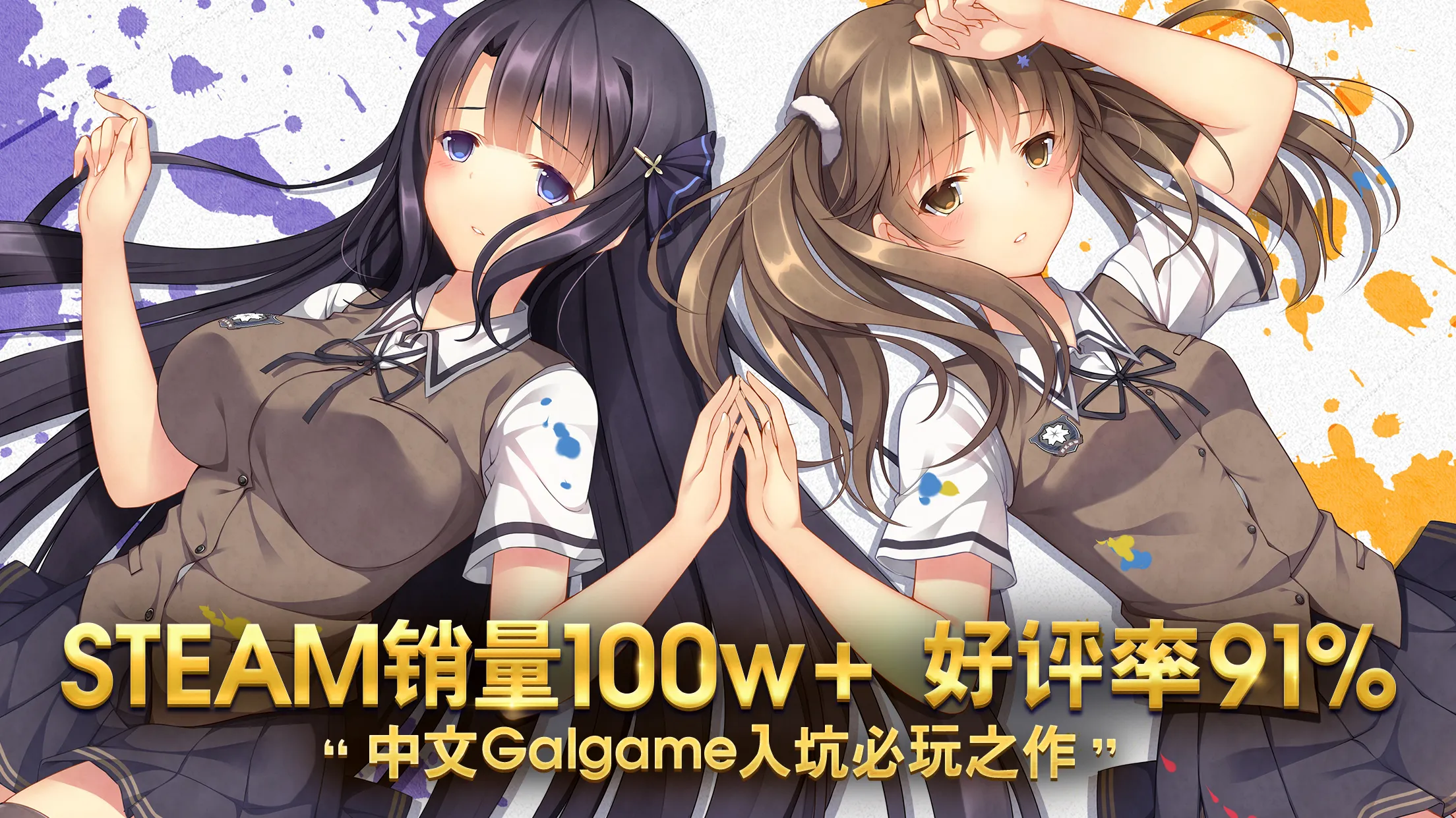 Tricolour Lovestory v1.3 MOD APK (Unlocked All Content)