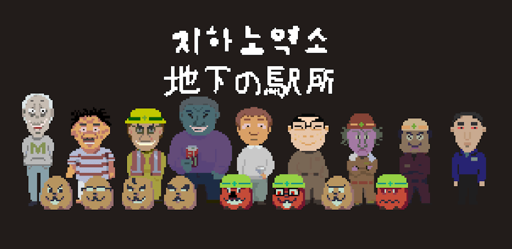 Underground Station v19.2.5 MOD APK (Unlimited Money)