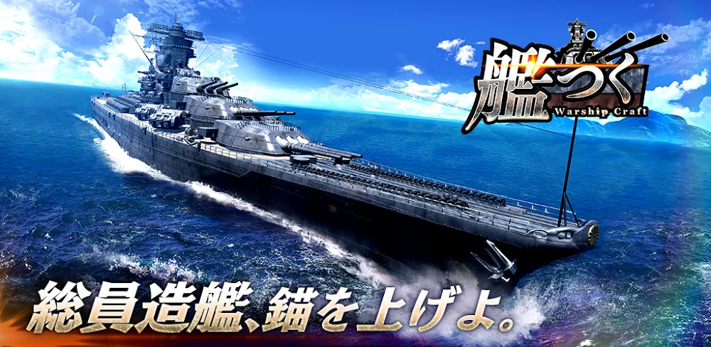 Warship Craft v5.2.0 MOD APK (Menu, High Damage)