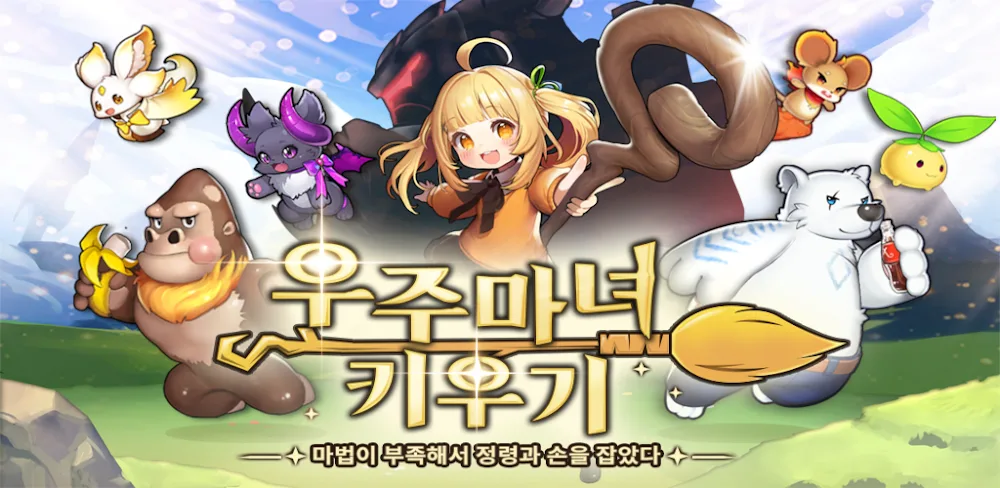 X Magician v2.21.85 MOD APK (Menu, Damage & Defense Multiplier, God Mode)
