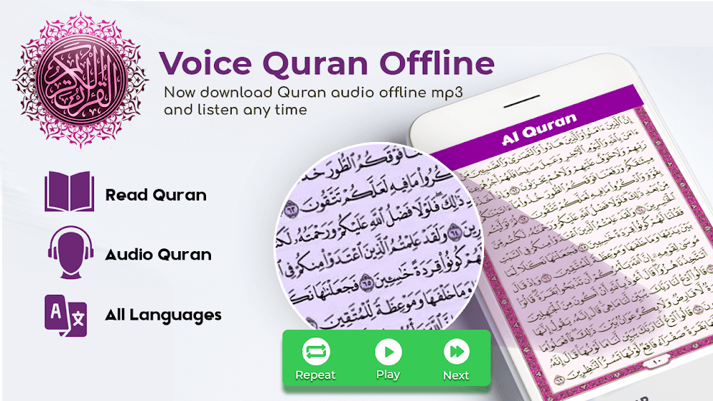 Al Quran Kareem v21.7 MOD APK (Premium Unlocked)