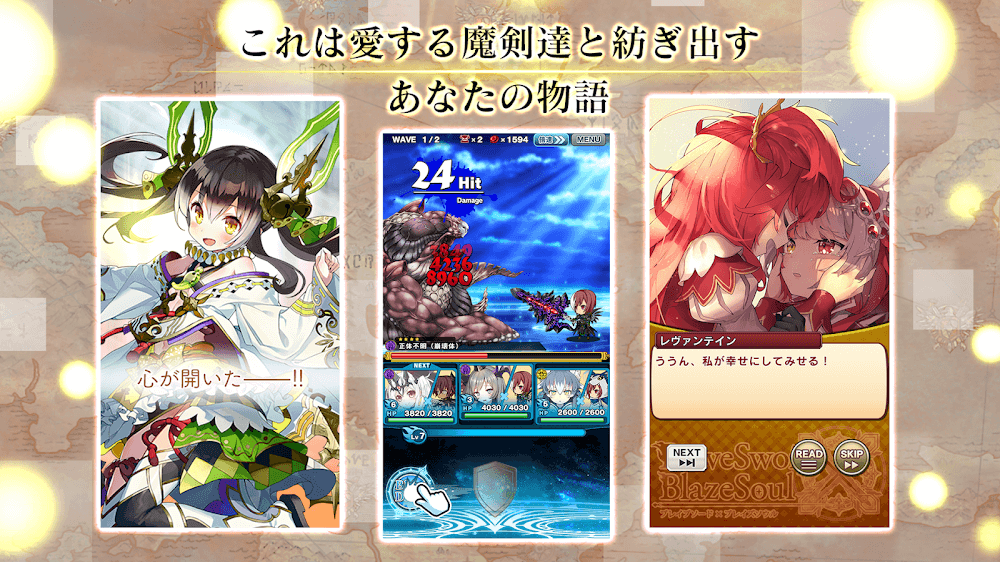 Brave Sword x Blaze Soul v2.5.32 MOD APK (High Damage/Defense)
