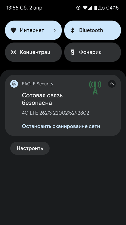 EAGLE Security UNLIMITED v3.1.86 APK (PAID/Patched)