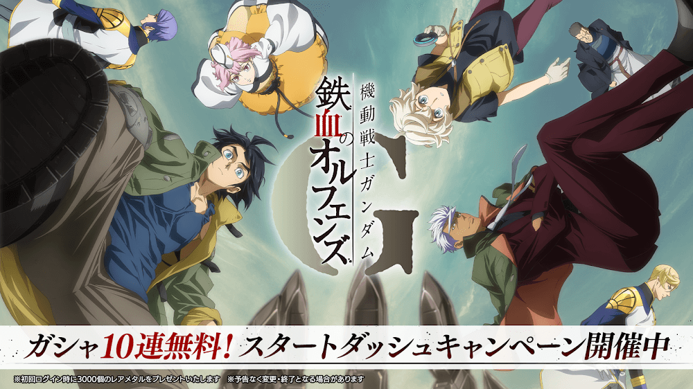 Mobile Suit Gundam Iron Blooded Orphans v2.0.2 MOD APK (Mod Menu)