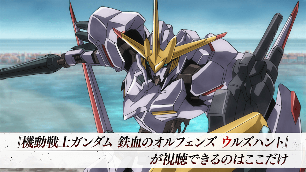 Mobile Suit Gundam Iron Blooded Orphans v2.0.2 MOD APK (Mod Menu)