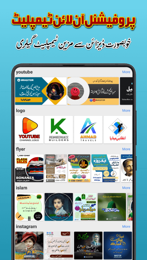Imagitor - Urdu Design v1.8.9.8 MOD APK (Premium Unlocked)