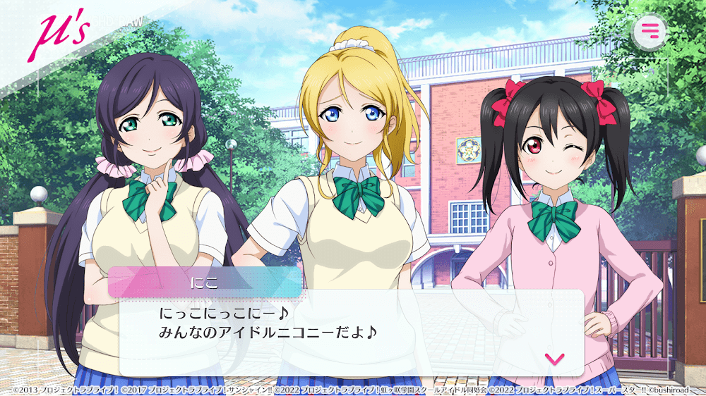 Love Live SIF2 v1.11.3 MOD APK (God Mode, Auto Dance, Score Multiplier)