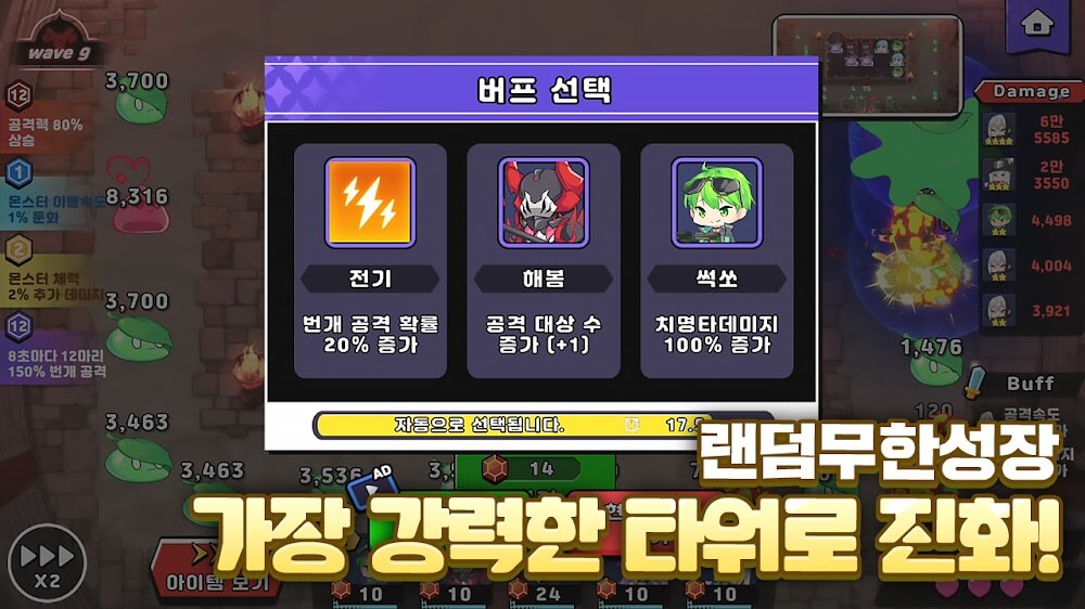 Random Upgrade Defence v2.15 MOD APK (God Mode, Unlimited Draw)