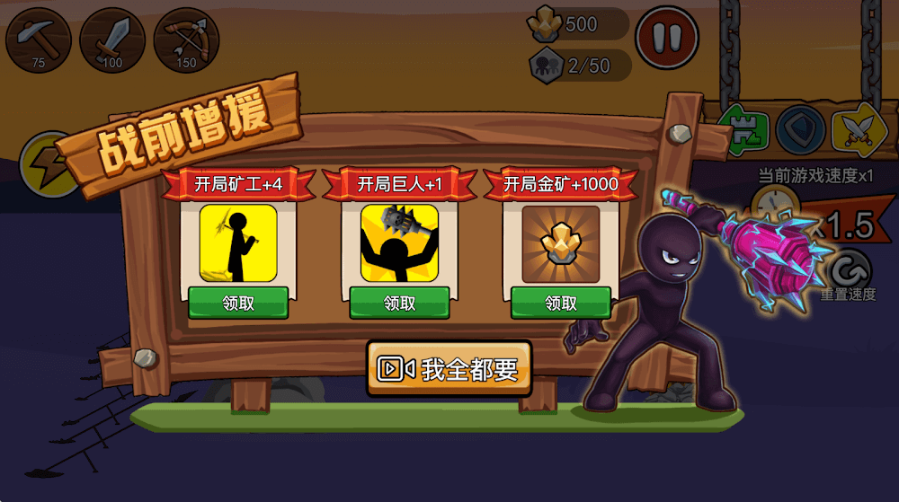 Stickman War - Battle Game v1.0.0 MOD APK (Unlimited Gems)