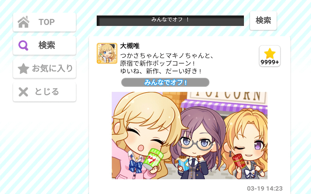THE iDOLM@STER Cinderella Girls Starlight Stage v11.6.3 MOD APK (Auto Dance, God Mode)