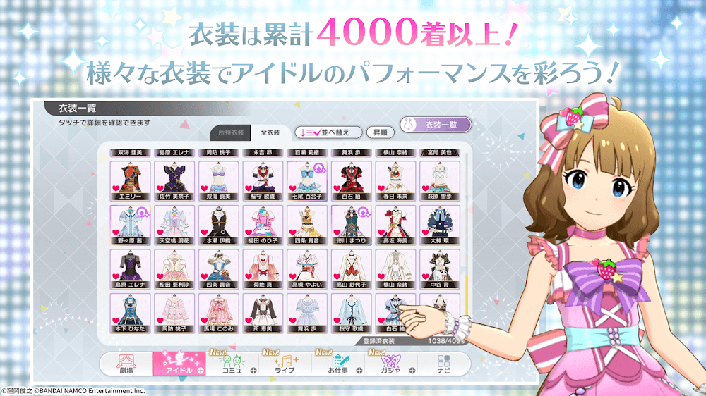 THE iDOLM@STER Million Live! Theater Days v7.1.600 MOD APK (God Mode, Auto Dance)