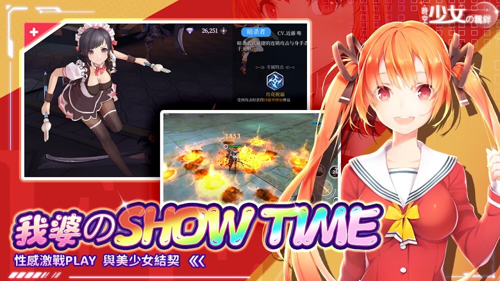 Time and Space Girl's Bond v0.0.11 MOD APK (Damage & Defense Multipliers)